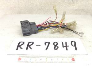 RR-7849 ホンダ 24ピン　現行　オーディオ/ナビ　取付電源カプラー　即決品 定形外OK