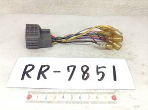 RR-7851 ホンダ 24ピン　現行　オーディオ/ナビ　取付電源カプラー　即決品 定形外OK