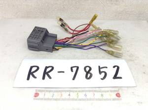 RR-7852 ホンダ 24ピン　現行　オーディオ/ナビ　取付電源カプラー　即決品 定形外OK