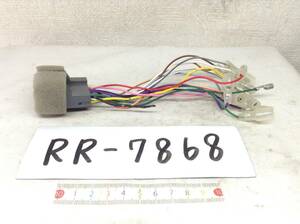 RR-7868 ホンダ 24ピン　現行　オーディオ/ナビ　取付電源カプラー　即決品 定形外OK