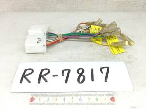 RR-7817　MAZDA (マツダ） 12/6ピン オーディオ/ナビ 取付電源カプラー 即決品 定形外OK