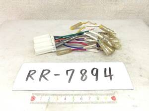 RR-7894 三菱（ミツビシ）14P オーディオ/ナビ 取付電源カプラー 24Vも対応 即決品 定形外OK