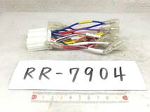 RR-7904 三菱（ミツビシ）14P オーディオ/ナビ 取付電源カプラー 24Vも対応 即決品 定形外OK_画像1