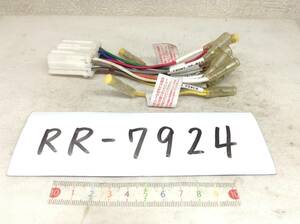 RR-7924 三菱（ミツビシ）14P オーディオ/ナビ 取付電源カプラー 24Vも対応 即決品 定形外OK