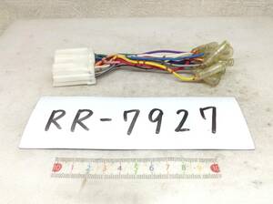 RR-7927 三菱（ミツビシ）14P オーディオ/ナビ 取付電源カプラー 24Vも対応 即決品 定形外OK