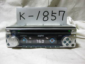 K-1857　SANYO　サンヨー　CDF-RG1J　1Dサイズ　CDデッキ　故障品