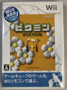 IY0001 Wii　Wiiであそぶ　ピクミン　ニンテンドー　ゲームソフト　アクション　取扱説明書無し 