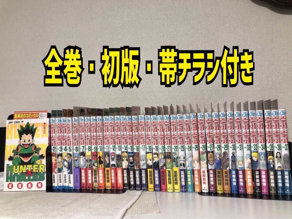 Yahoo!オークション  ハンターハンター 初版の落札相場・落札価格