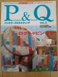 キルトジャパン姉妹誌「パッチワークとキルティングVol.3」