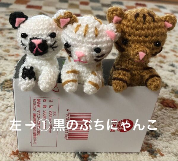 猫①黒のぶちにゃんこあみぐるみストラップ