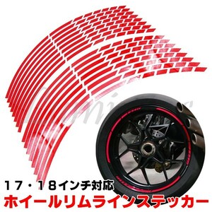 GSX1400 バンディット1200 GSF1200 GSX400S GSX250S SV400 SV650 GSX-S1000 汎用 反射 ホイール タイヤ リムライン ステッカー シール 赤