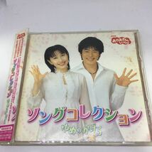 おかあさんといっしょ ソングコレクション ゆめのかけら　今井ゆうぞう ／　レンタル落品　CD_画像1