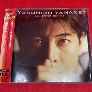 山根康広 / スーパーベスト / CD