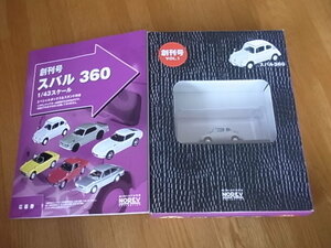 1/43 スバル 360 1967年 SUBARU 360 旧車 クラシックカー 国産名車 アシェット ノレブ ダイキャスト製 ミニカー　　　　　１　