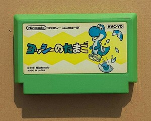 【ソフトのみ】ヨッシーのたまご Nintendo ファミコン ゲーム ソフト 任天堂 ファミリーコンピューター ニンテンドー