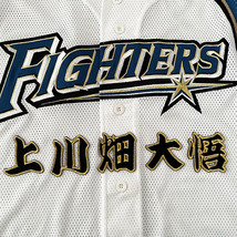 【メール便送料無料】日本ハムファイターズ 刺繍ワッペン 上川畑 名前 上川畑大悟/fighters/応援/刺繍/ユニホーム_画像1