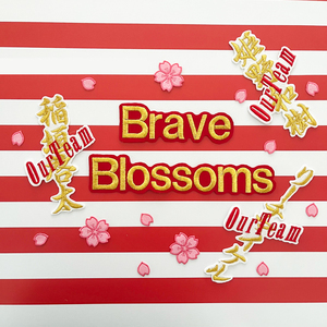 【ラグビー ワールドカップ 2023 応援 刺繍ワッペン BRAVE BLOSSOMS ブロック体 + ネーム + 桜吹雪】3点セット/ユニフォーム/応援グッズ