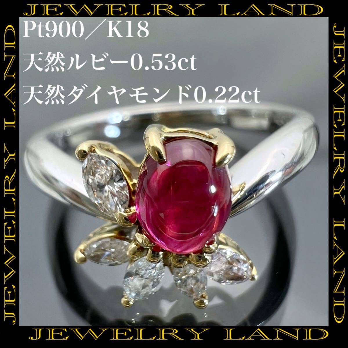 ギリオン 24-7 健康ジュエリー k18/PT900ダイヤリング 9号 ダイヤ0 13