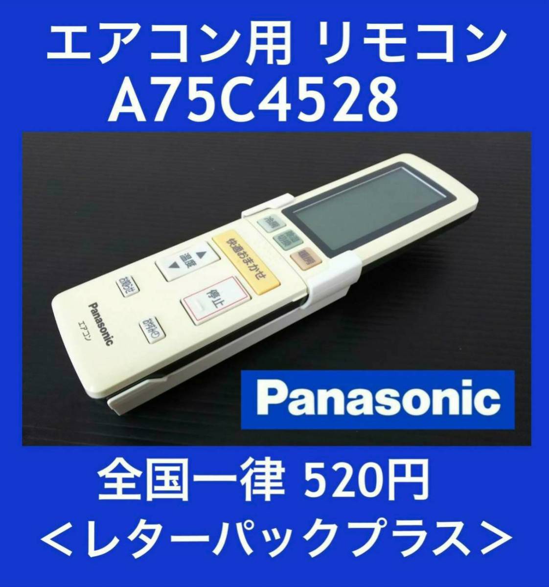 Yahoo!オークション  パナソニック リモコンホルダーエアコン