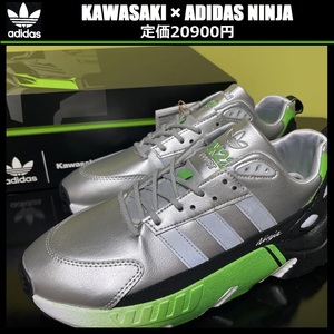 27.5cm/US9.5★定価20900円★新品 カワサキ × アディダス オリジナルス ZX22 スニーカー 忍者 コラボ KAWASAKI×ADIDAS NINJA ZX GW2125