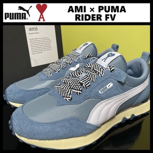 28.0cm ★新品 AMI × PUMA RIDER FV コラボ スニーカー Alexandre Mattiussi プーマ × アミ パリス ライダー アレクサンドル 386668-01