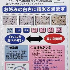 送料込み 令和5年産 高知県産 新米コシヒカリ 玄米10㎏(袋込み)の画像7