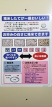 送料込み 令和5年産 高知県産 新米コシヒカリ 玄米10㎏(袋込み)_画像7