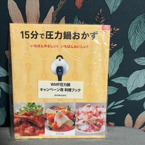 15分で圧力鍋おかず