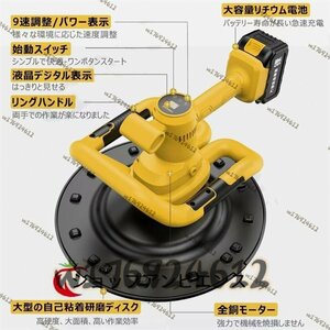 充電式トロウェル 土間 コンクリート研磨機 仕上げツール セメント モルタル 壁ポリッシャー 9速調整電動サンダー 延長ポール+電池2個