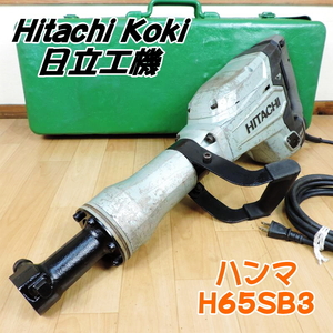 Hitachi Koki 日立工機 ハンマ H65SB3 大型ハンマー 六角軸30mm ハツリ 斫り ブレーカー シャンク コンクリート100V 50/60Hz■動作確認済■