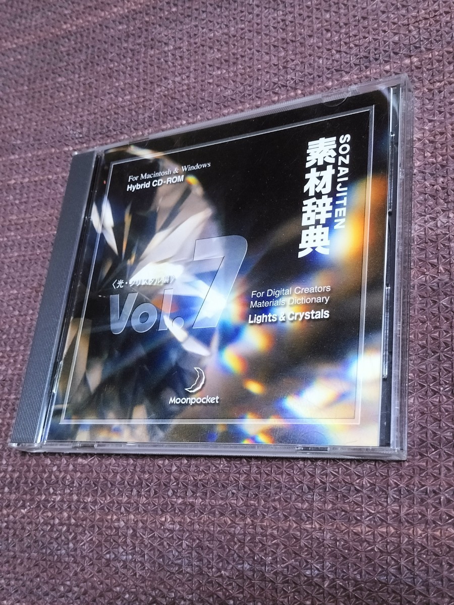 ヤフオク! -「素材辞典」の落札相場・落札価格
