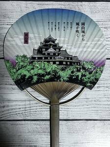 200 sheets limitation Okayama prefecture Okayama castle original bamboo "uchiwa" fan ..1 sheets Japan 100 name castle . castle gold . castle ( limitation * unused * not for sale )