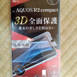 【 新品 】　for AQUOS R2 compact　高光沢フィルム　RT-AQR2COF/WZD （ray-out）