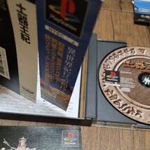 PlayStation　プレイステーション　プレステ　PS1 PS ソフト　中古 土器王紀 バンプレスト サイコ ふしぎ 謎 異世界 管理w_画像5