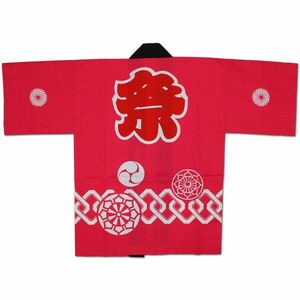 お祭用品/法被 反応染め タッサー半天・法被 ピンク 大寸 (子供用7～10才)