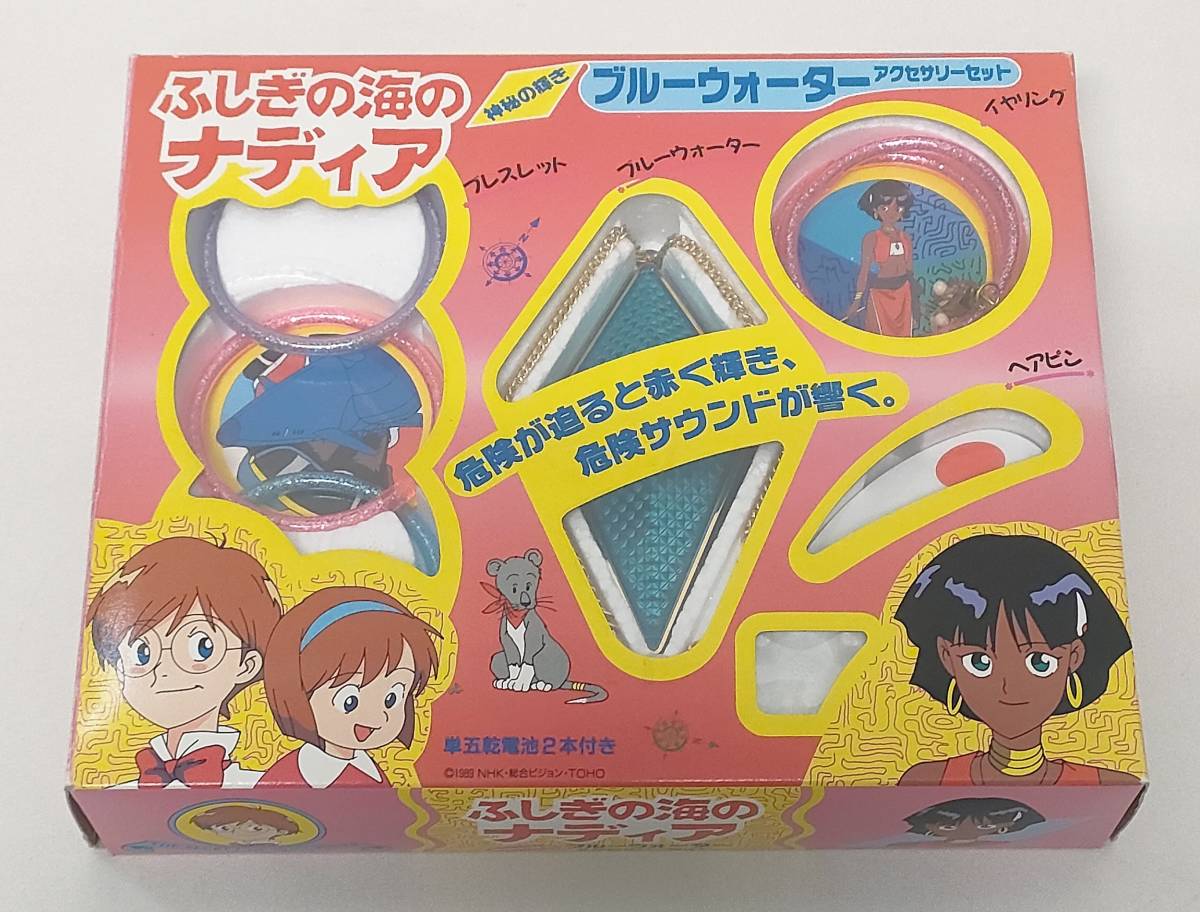 ヤフオク! -「ブルーウォーター ナディア」の落札相場・落札価格