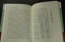 東アジア比較方言論　「甘藷」「馬鈴薯」の名称の流動　「甘藷」の対馬方言　朝鮮通信使が持ち帰った「甘藷」　韓国の方言調査　他_画像6