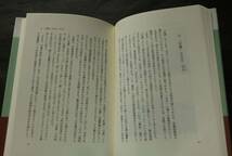 東アジア比較方言論　「甘藷」「馬鈴薯」の名称の流動　「甘藷」の対馬方言　朝鮮通信使が持ち帰った「甘藷」　韓国の方言調査　他_画像7