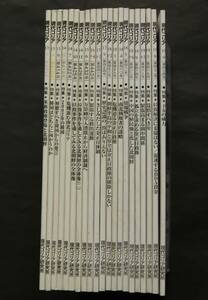 【雑誌】　現代コリア　平成13年～平成19年　不揃い21冊一括　韓国　北朝鮮　拉致問題　万景峰号　歴史認識　先軍路線　他