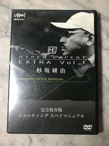 H　DVD　杉坂研治　HYPER EXPERT　EXTRA Vol.1　完全保存版　シューティングスペイマニュアル　釣りビジョン