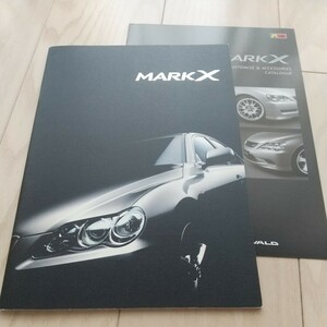 トヨタ　マークX TOYOTA MARK X カタログ　カスタマイズカタログ　MODELLISTA TRD WALD　04年11月 GRX12