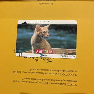 unused telephone card . cat monogatari 