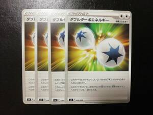 【即決】 ダブルターボエネルギー 4枚セット svF 038/038 デッキビルドBOX