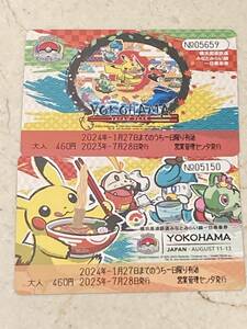 Чемпионат мира Pokemon 2023 Yokohama Original Design Minato Mirai Line One -Day Ticket 1 Set WCS2023