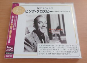 CD ビング・クロスビー Bing Crosby ベスト ジャパン・セレクション 星にスウィング SHM-CD 帯付き