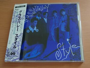 CD グラス・バレー GRASS VALLEY スタイル STYLE 出口雅之 帯付き