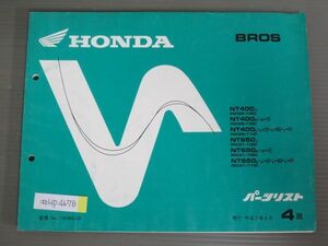 BROS ブロス NC25 RC31 4版 ホンダ パーツリスト パーツカタログ 送料無料