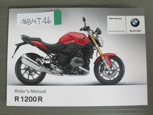 R 1200 R BMW ライダーズマニュアル オーナーズマニュアル 取扱説明書 使用説明書 送料無料