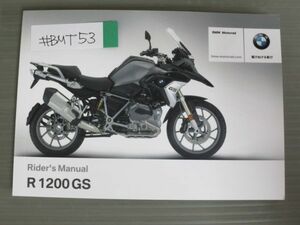 R 1200 GS BMW ライダーズマニュアル オーナーズマニュアル 取扱説明書 使用説明書 送料無料