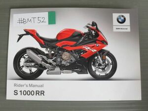 S 1000 RR BMW ライダーズマニュアル オーナーズマニュアル 取扱説明書 使用説明書 送料無料